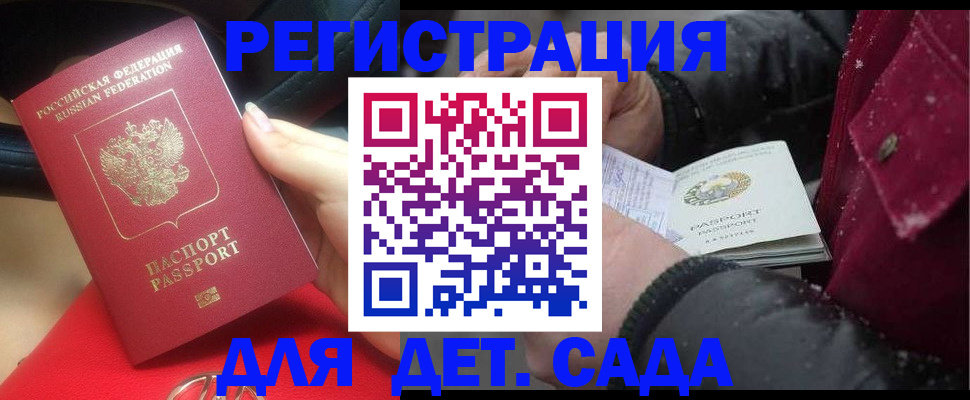 прописка в квартире в Шахунье