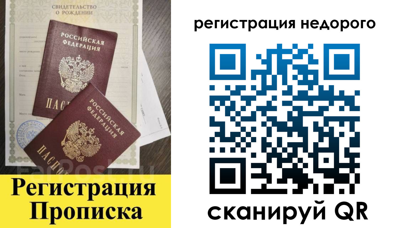 где прописаться в Шахунье