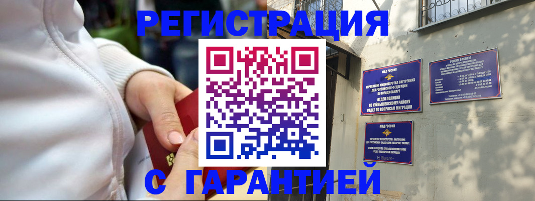 временная регистрация гарантия в Шахунье
