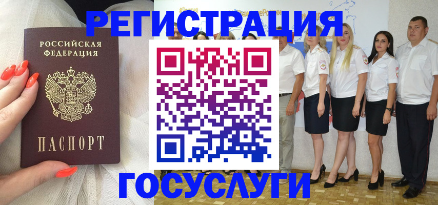 прописка для работы в Шахунье