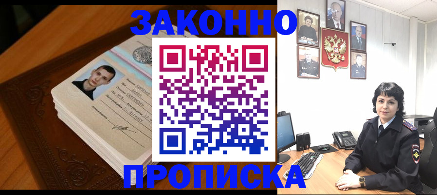 прописка от собственника в Шахунье