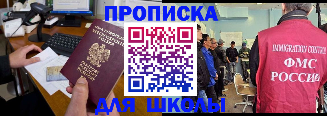 прописка для работы в Шахунье