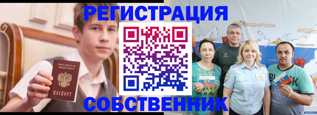 миграционный учет в Шахунье