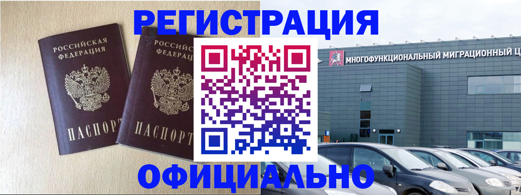 временная регистрация надежно в Шахунье