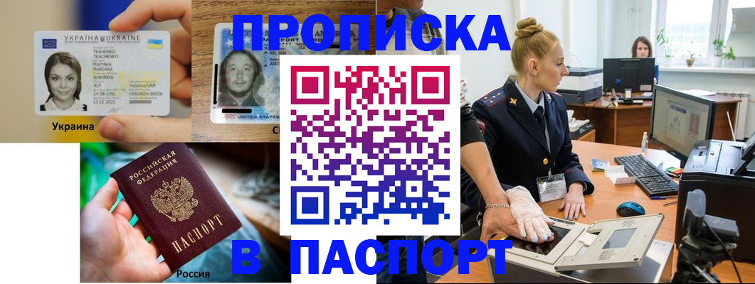 прописка в квартире в Шахунье
