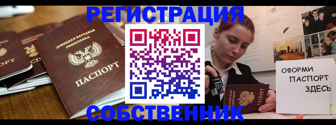 временная регистрация купить в Шахунье
