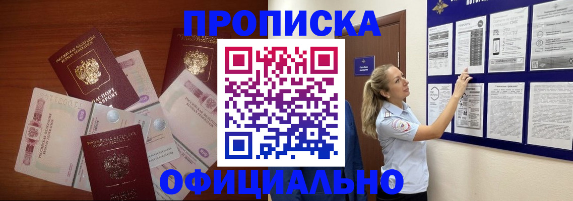 прописка для школы в Шахунье
